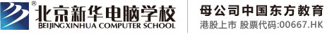 大鸡巴操迪免费小视频北京市昌平区新华电脑职业技能培训学校